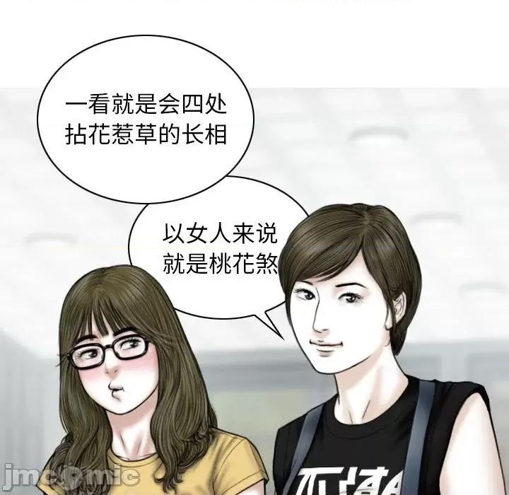 换友派对 换友派对-第 41 话 换\\