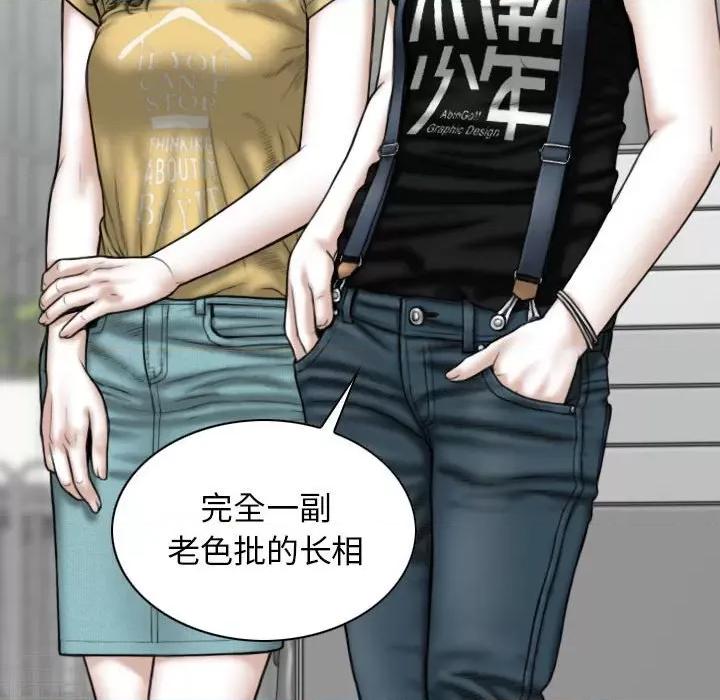 换友派对 换友派对-第 41 话 换\\