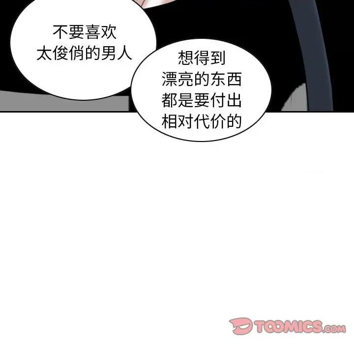 换友派对 换友派对-第 41 话 换\\