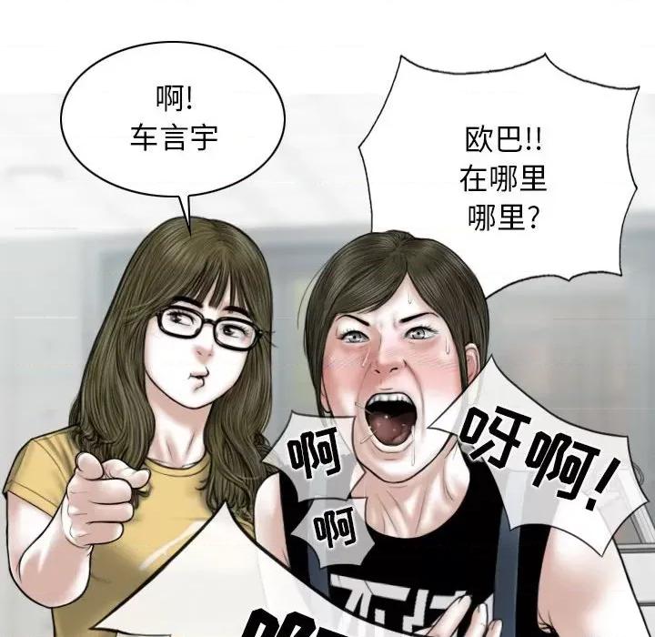 换友派对 换友派对-第 41 话 换\\