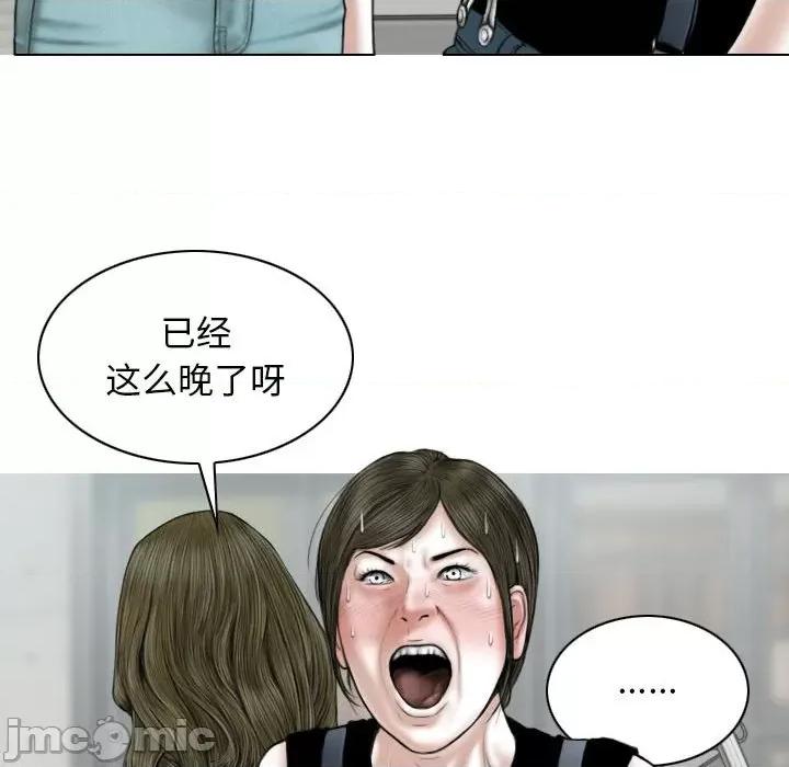 换友派对 换友派对-第 41 话 换\\
