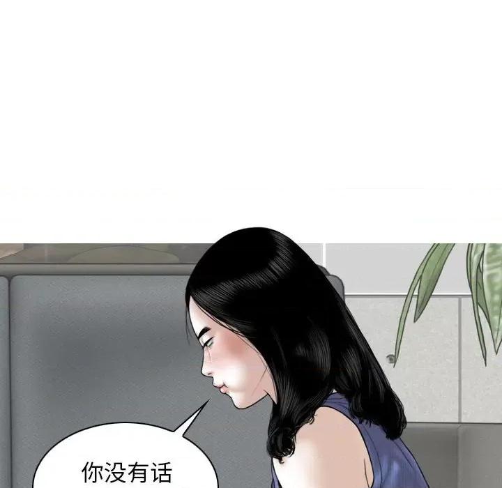 换友派对 换友派对-第 41 话 换\\