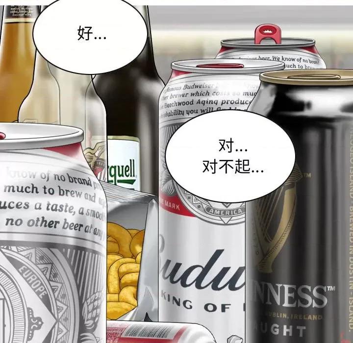 换友派对 换友派对-第 41 话 换\\