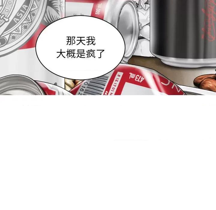 换友派对 换友派对-第 41 话 换\\