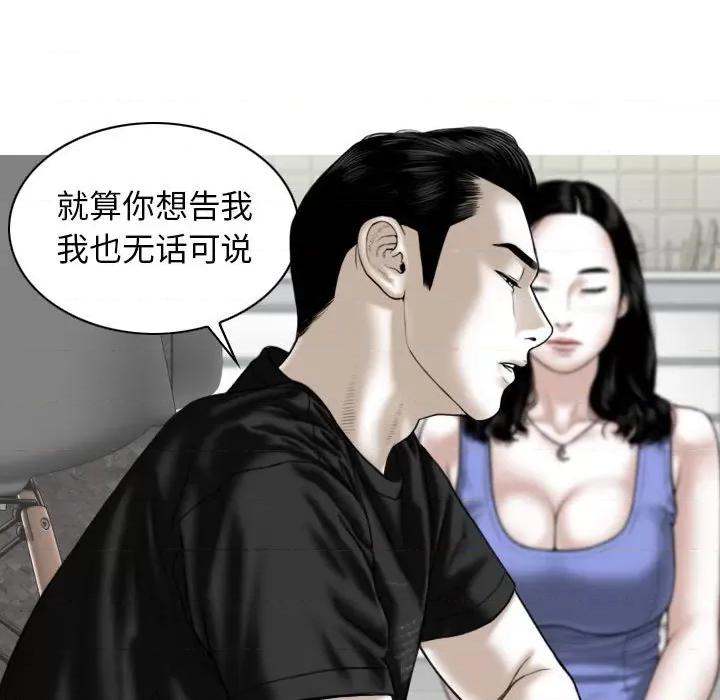 换友派对 换友派对-第 41 话 换\\