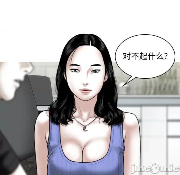 换友派对 换友派对-第 41 话 换\\