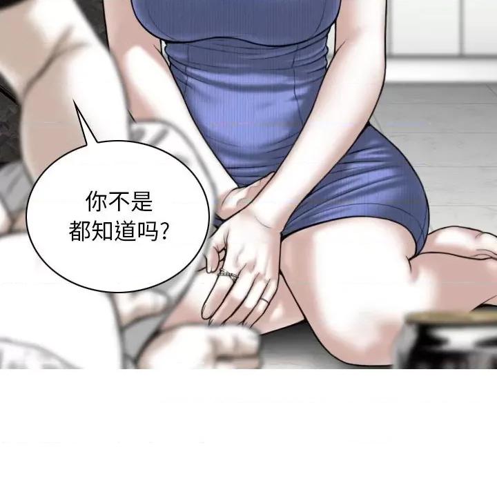换友派对 换友派对-第 41 话 换\\