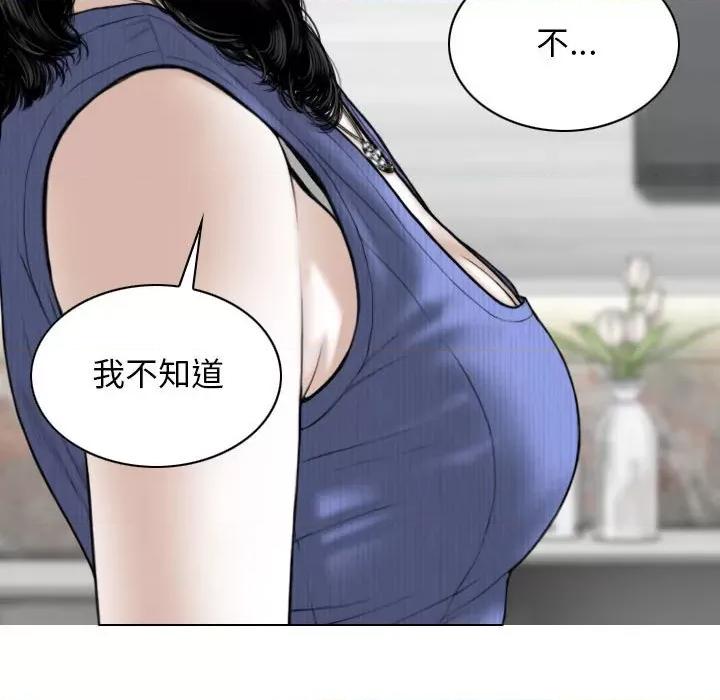 换友派对 换友派对-第 41 话 换\\