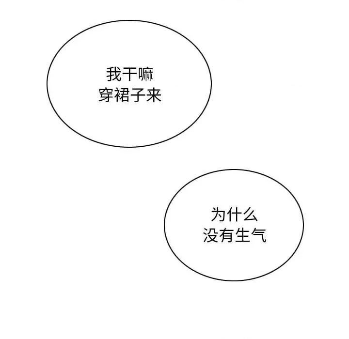 换友派对 换友派对-第 41 话 换\\