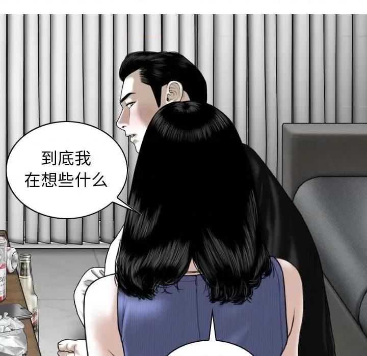 换友派对 换友派对-第 41 话 换\\