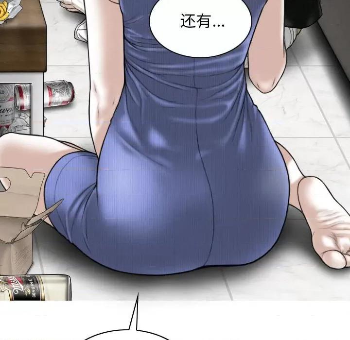 换友派对 换友派对-第 41 话 换\\