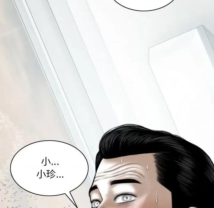 换友派对 换友派对-第 41 话 换\\