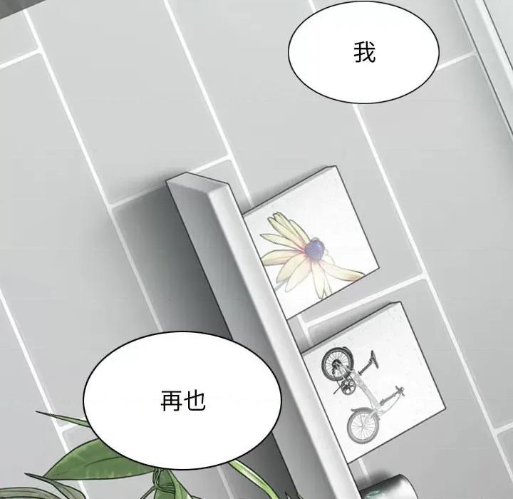 换友派对 换友派对-第 41 话 换\\