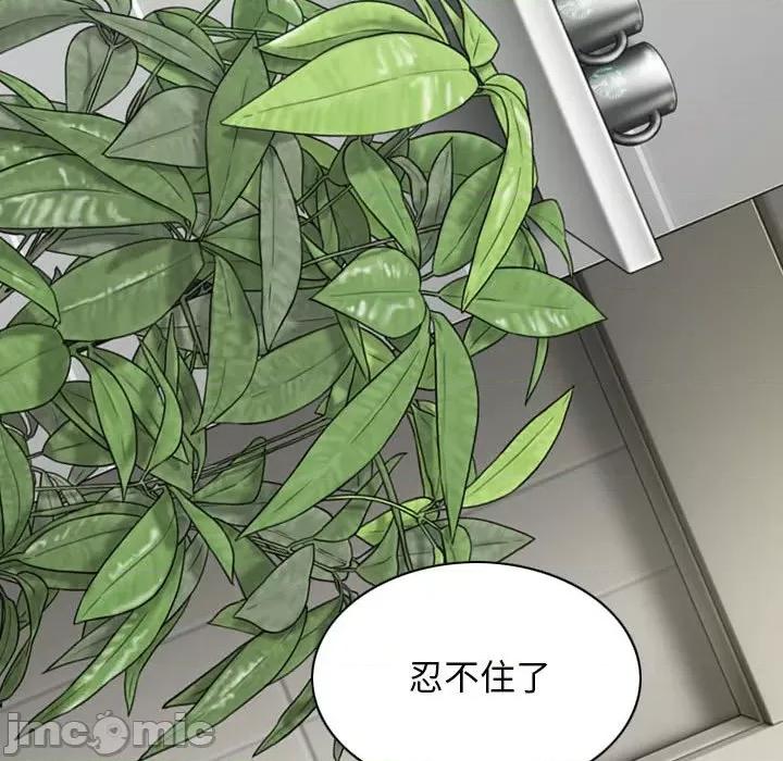 换友派对 换友派对-第 41 话 换\\