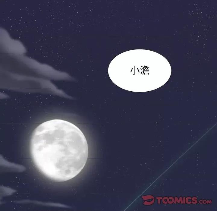 换友派对 换友派对-第 41 话 换\\