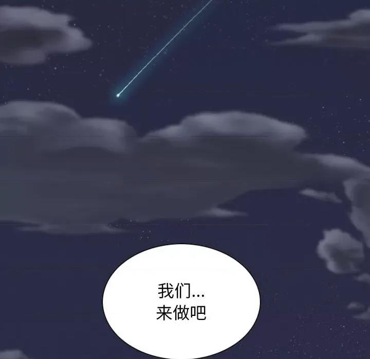 换友派对 换友派对-第 41 话 换\\