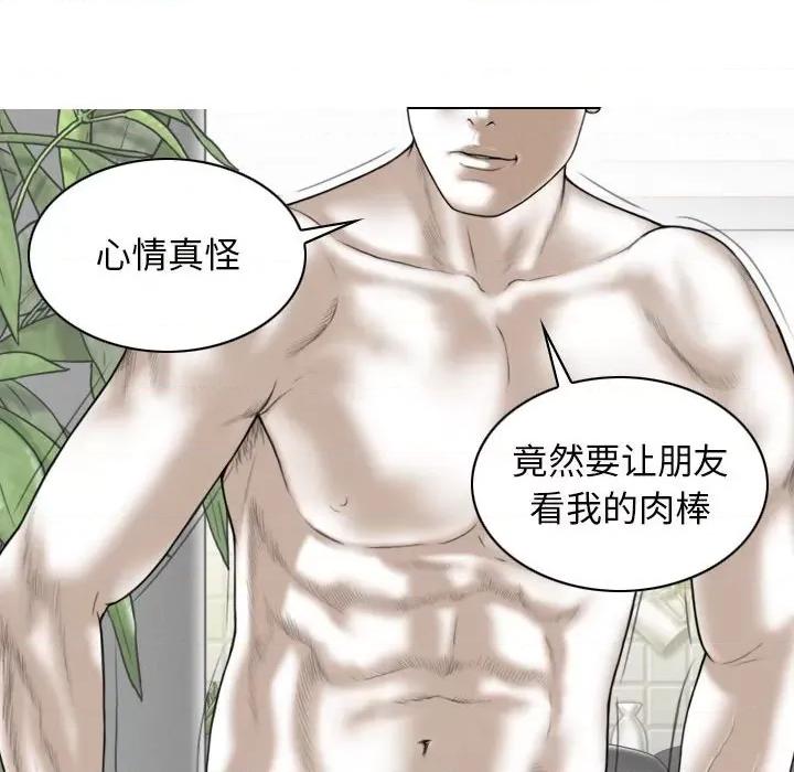 换友派对 换友派对-43 换\\