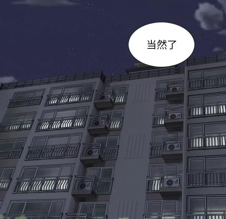 换友派对 换友派对-45 换\