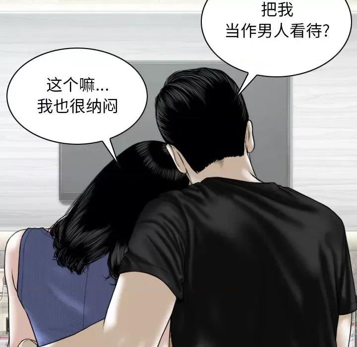换友派对 换友派对-45 换\