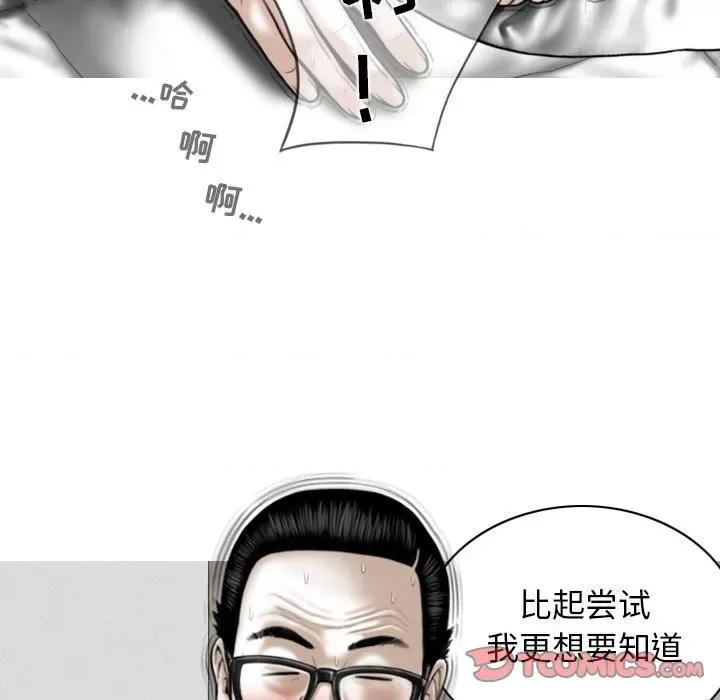 换友派对 换友派对-45 换\