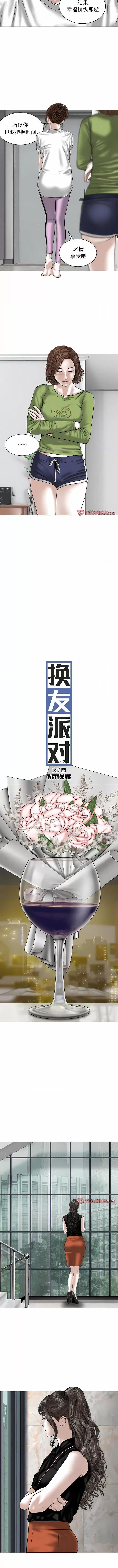 换友派对 换友派对-48 换\\