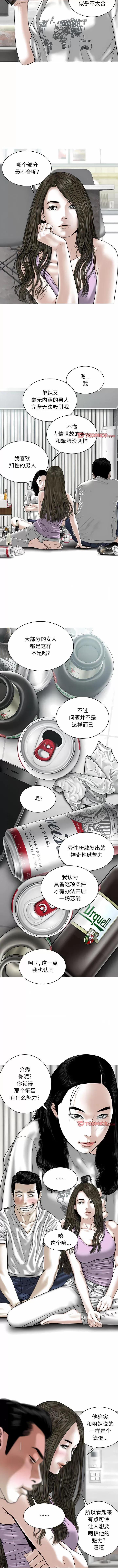 换友派对 换友派对-48 换\\