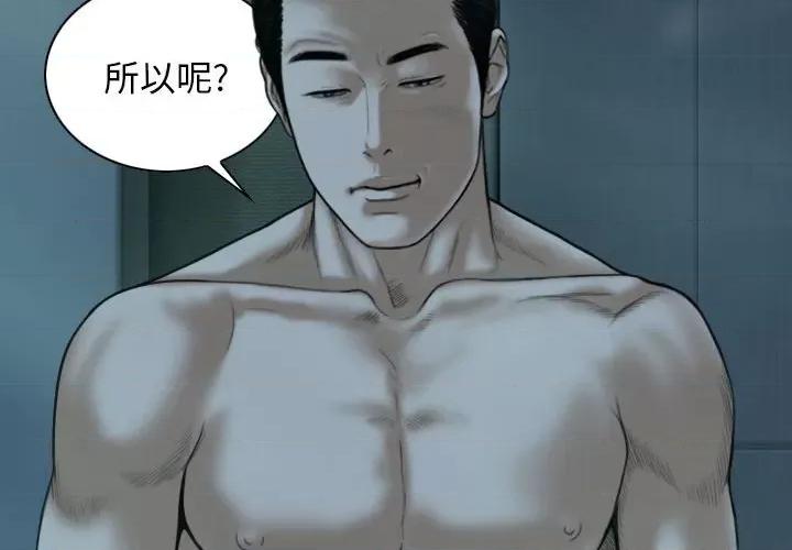 换友派对 换友派对-第 49 话 第2页