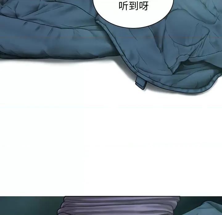 换友派对 换友派对-第 49 话 第6页