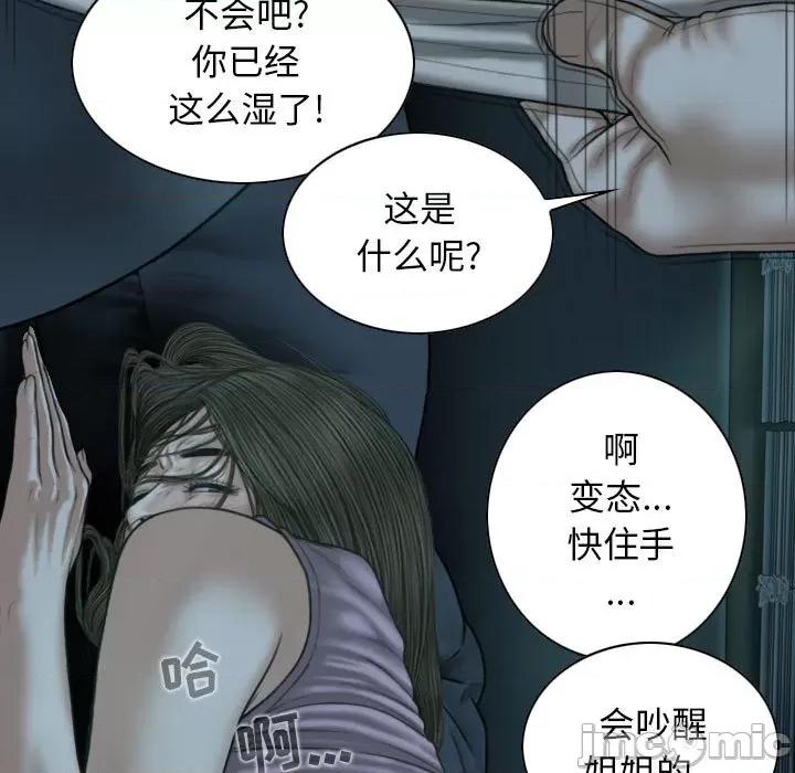 换友派对 换友派对-第 49 话 第10页