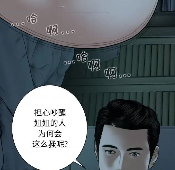 换友派对 换友派对-第 49 话 第12页