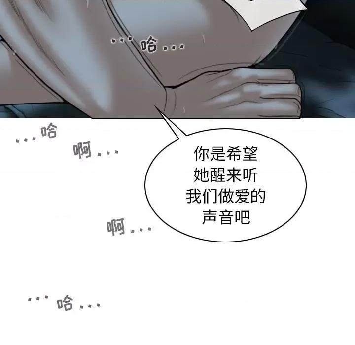换友派对 换友派对-第 49 话 第16页