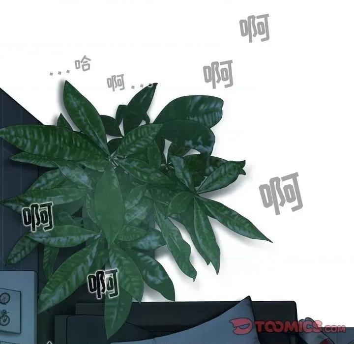 换友派对 换友派对-第 49 话 第21页