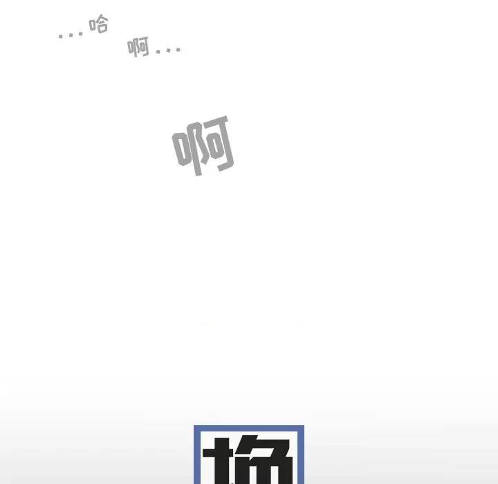 换友派对 换友派对-第 49 话 第24页