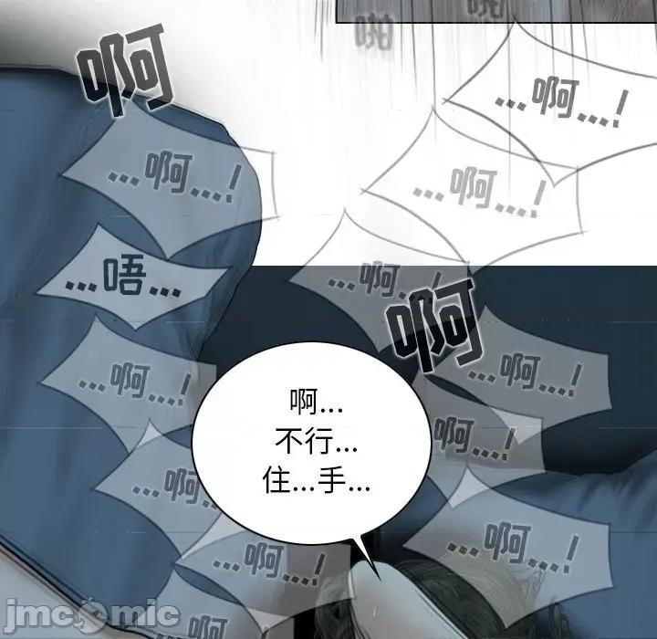 换友派对 换友派对-第 49 话 第30页
