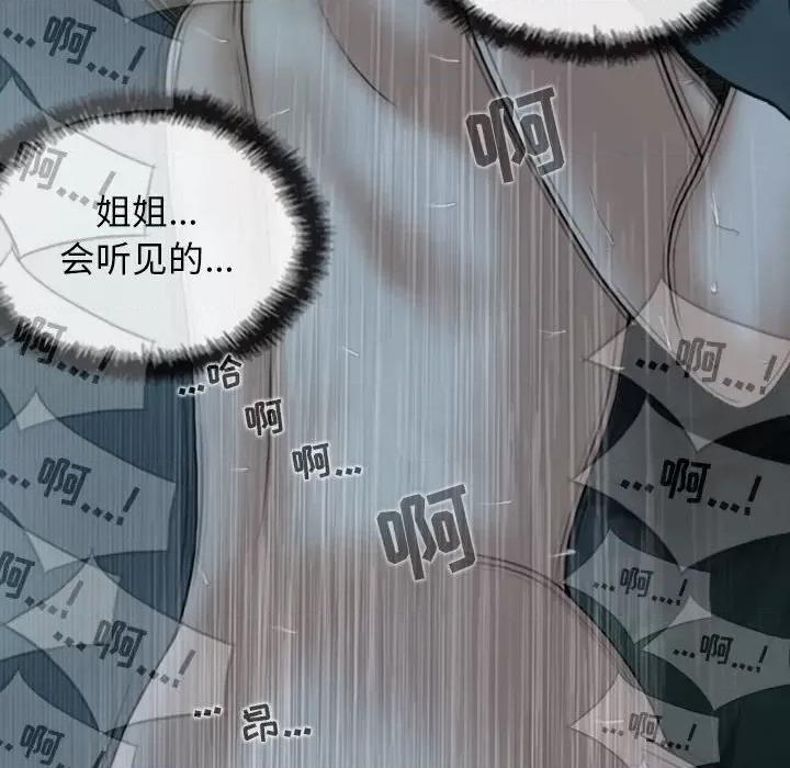 换友派对 换友派对-第 49 话 第38页