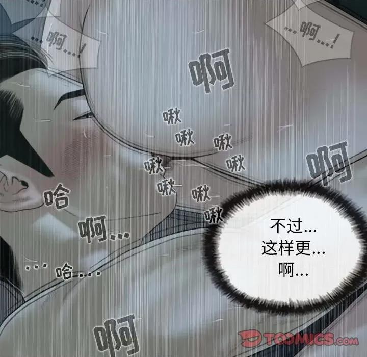 换友派对 换友派对-第 49 话 第39页