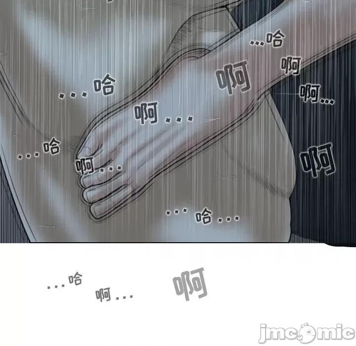 换友派对 换友派对-第 49 话 第40页