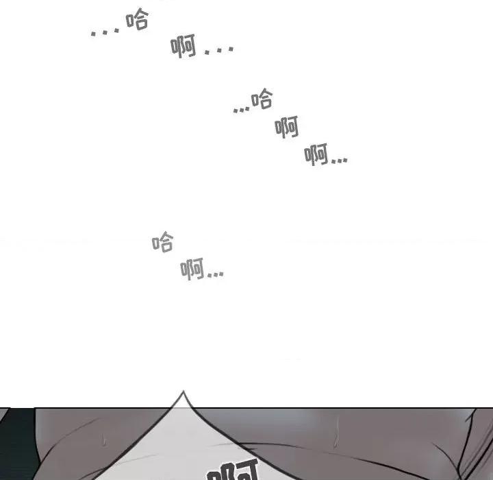 换友派对 换友派对-第 49 话 第41页
