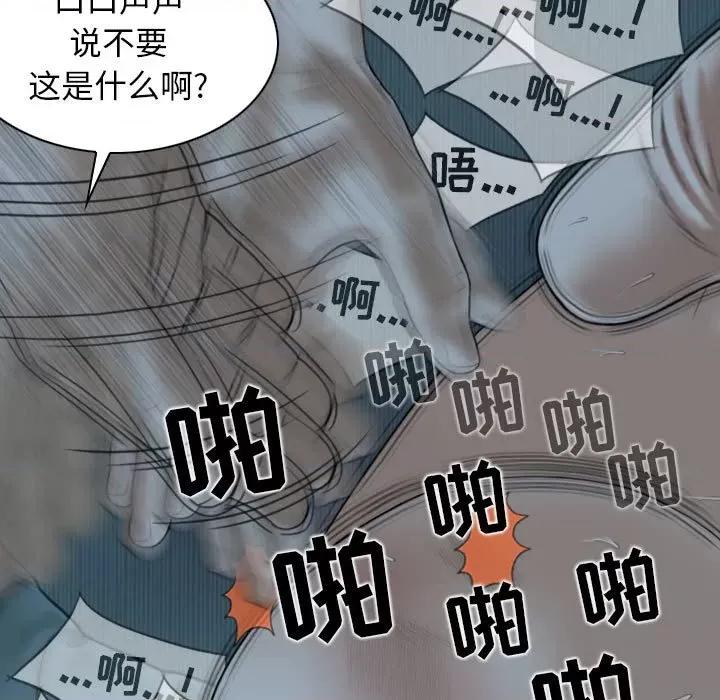 换友派对 换友派对-第 49 话 第44页