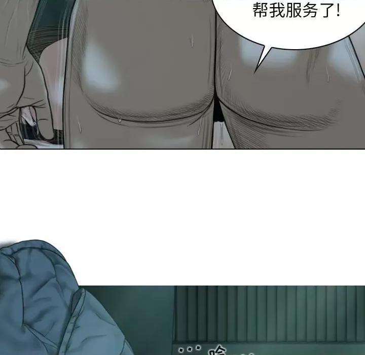 换友派对 换友派对-第 49 话 第47页