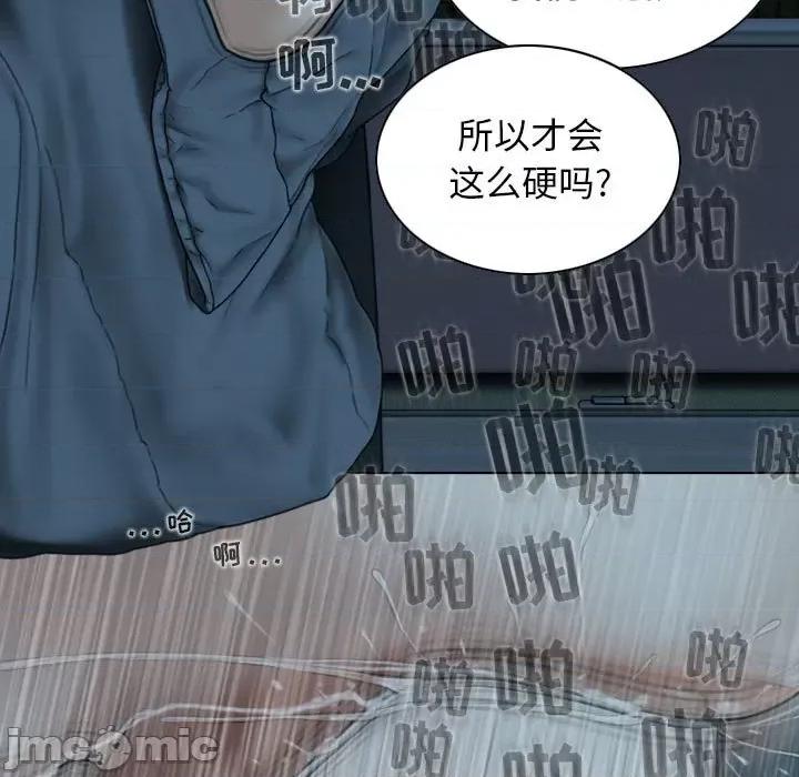 换友派对 换友派对-第 49 话 第50页