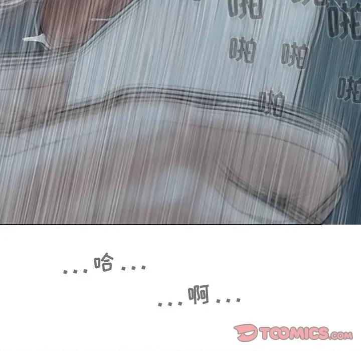 换友派对 换友派对-第 49 话 第51页