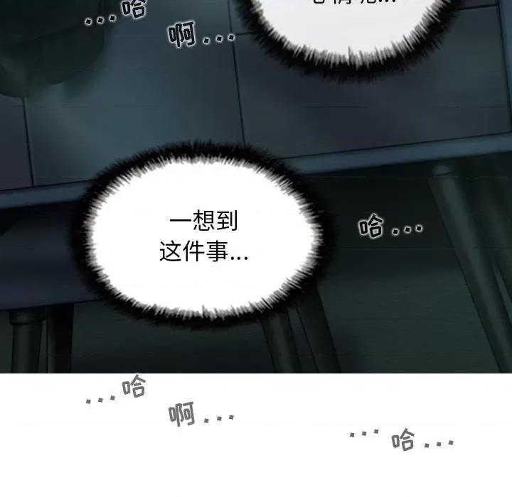 换友派对 换友派对-第 49 话 第53页