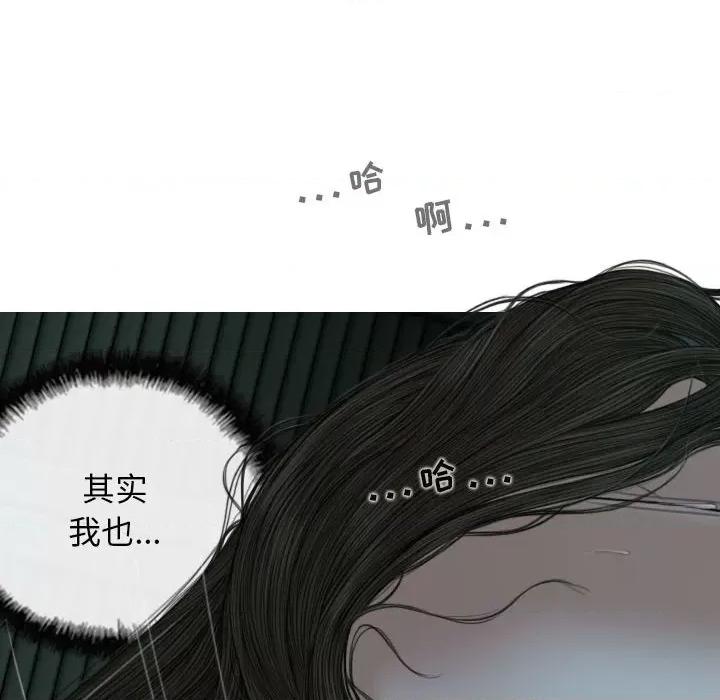 换友派对 换友派对-第 49 话 第54页