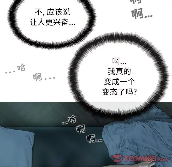 换友派对 换友派对-第 49 话 第57页