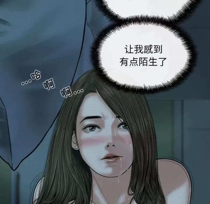 换友派对 换友派对-第 49 话 第64页