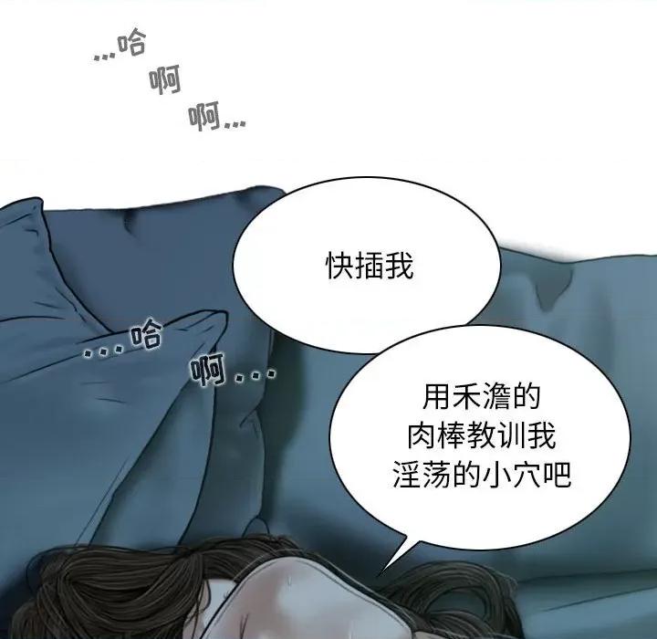 换友派对 换友派对-第 49 话 第68页