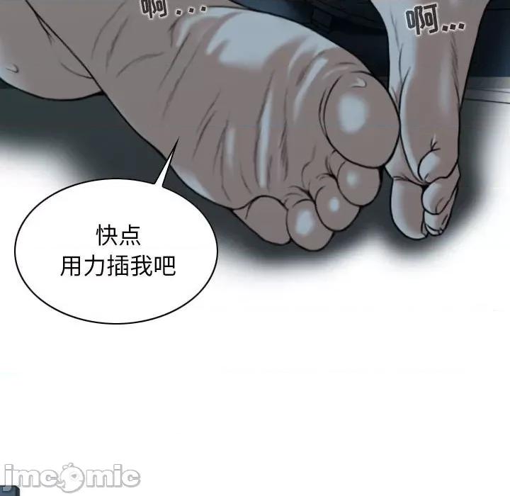 换友派对 换友派对-第 49 话 第70页