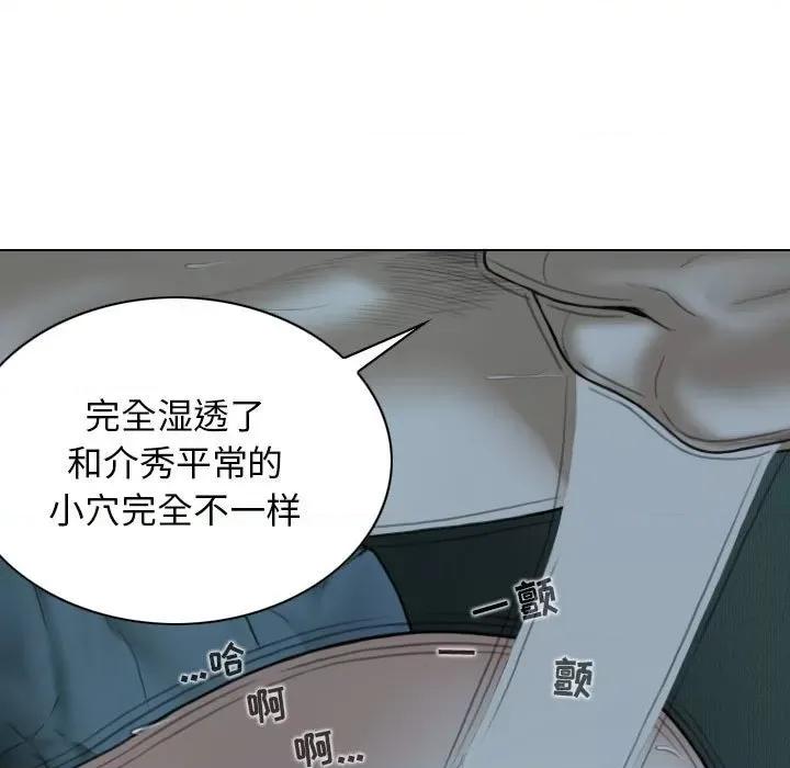 换友派对 换友派对-第 49 话 第73页