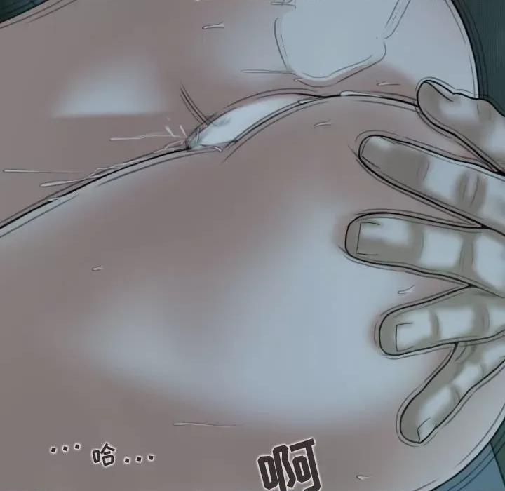 换友派对 换友派对-第 49 话 第74页